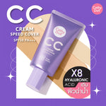 Cathy Doll - CC Cream Speed Cover SPF50 PA+++ 50ml