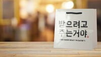 Bolsa para regalo Frases coreanas